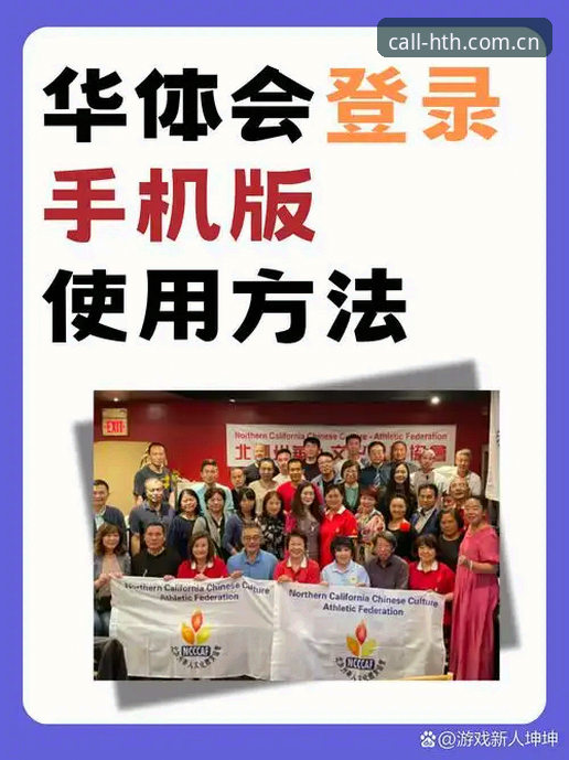 华体会体育平台呼叫站登录全路径评测：从安卓V3到苹果2026的避坑指南